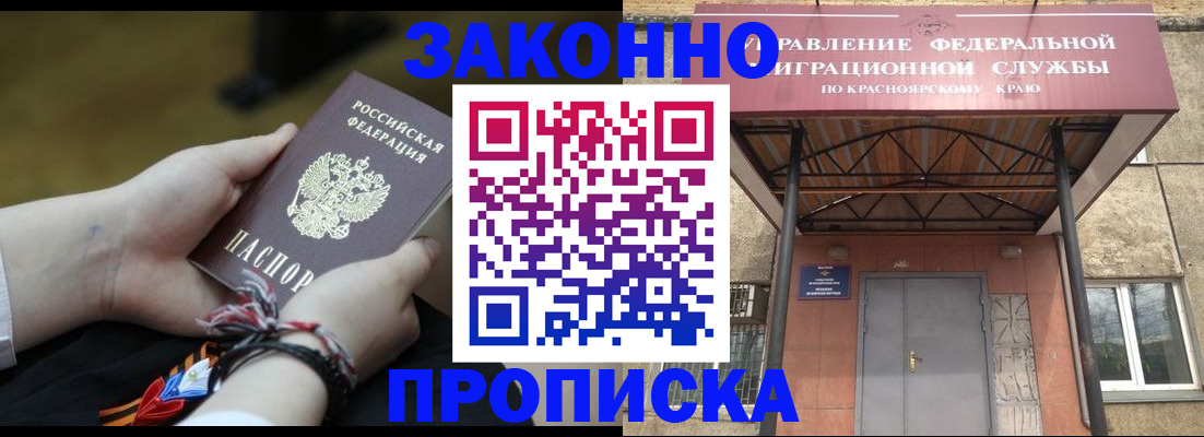 прописка поиск в Снежинске